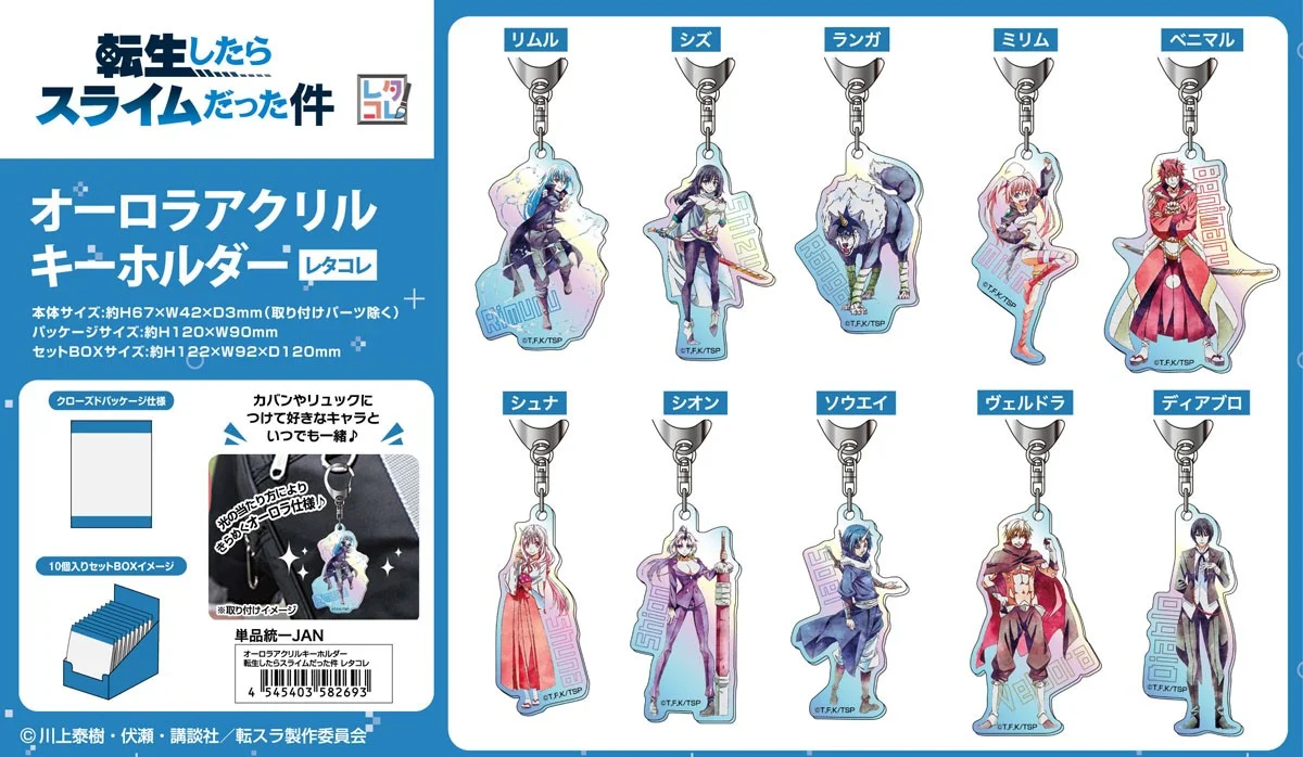 That Time I Got Reincarnated As A Slime: Aurora Acrylic Keychain Letter Collection Blind Box - 1 Unidade Aleatória